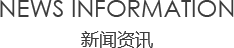 糖心VLOG产精国品入口资讯/News information